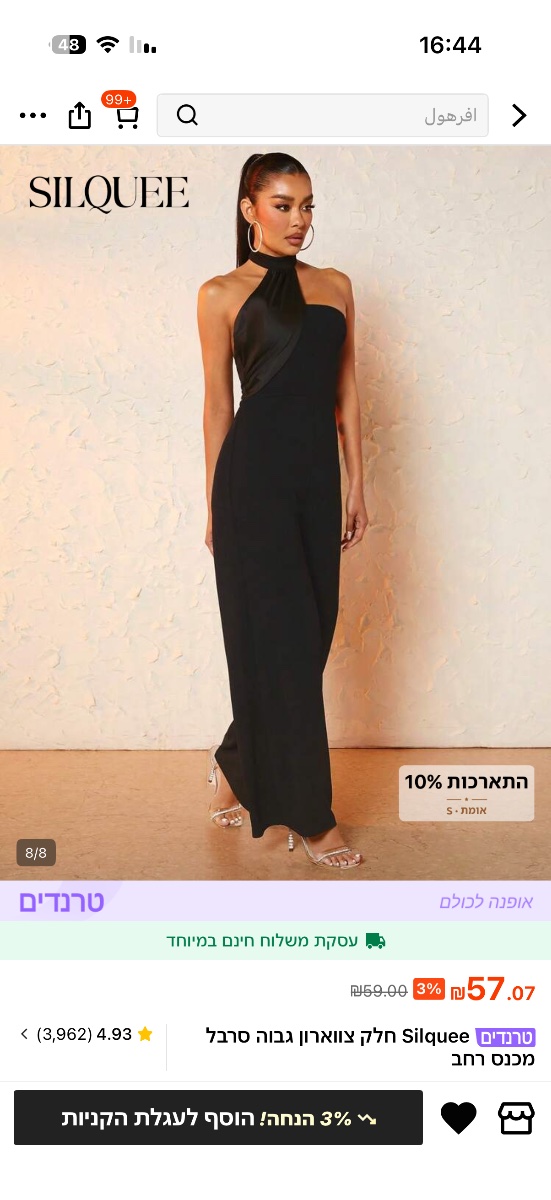 אוברול שחור — תמונה 1 מתוך 1