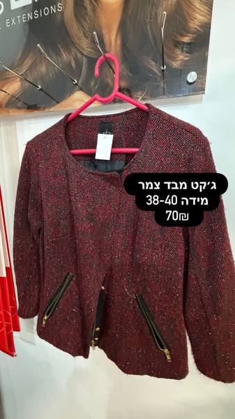 ג׳קט מבד צמר שרוולים 3/4