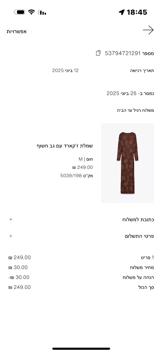 שמלה — תמונה 3 מתוך 3