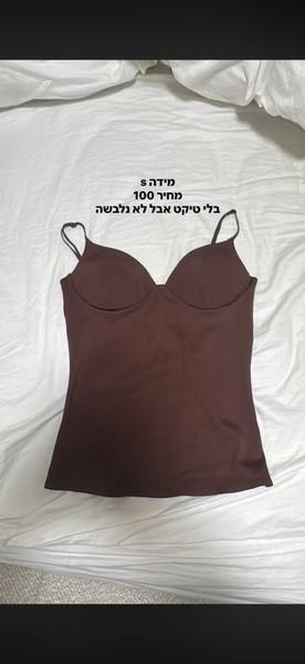 גופייה צמודה מחמיאה על הגוף לא נלבשה