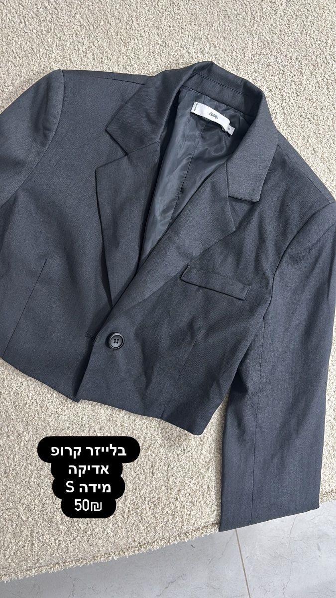 בגדים עד 50₪ — תמונה 5 מתוך 5