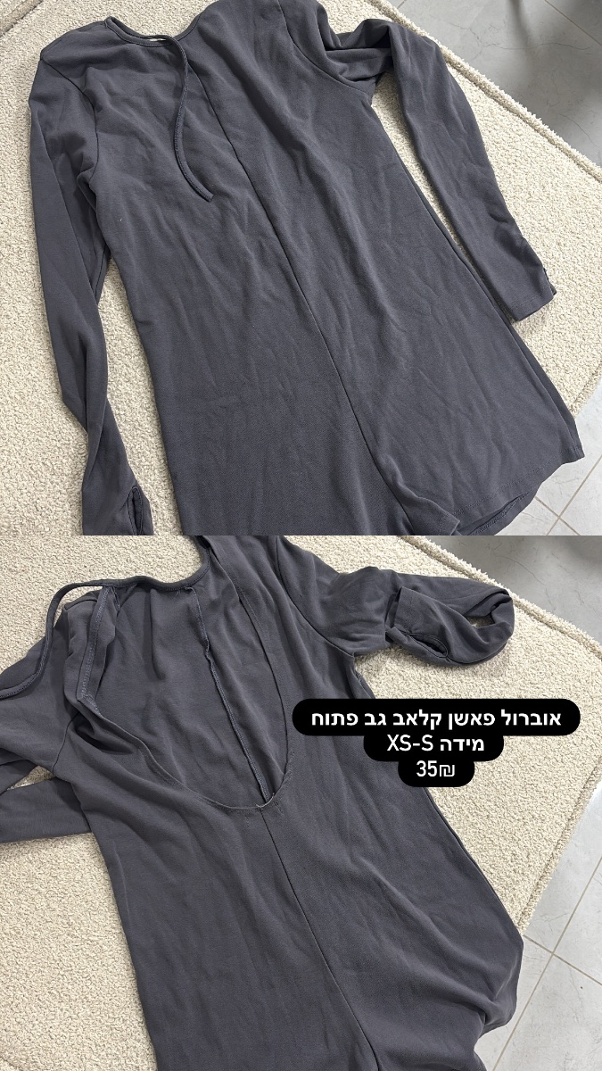 בגדים עד 50₪ — תמונה 3 מתוך 5