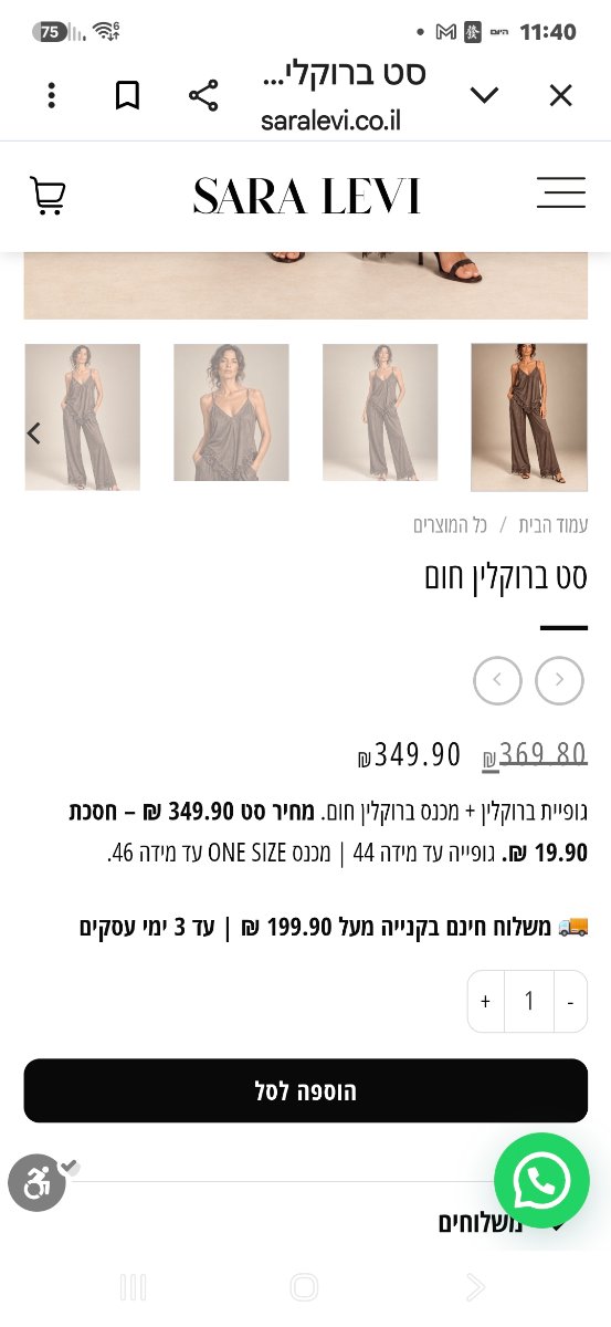 חליפה חום מהמם . — תמונה 1 מתוך 2